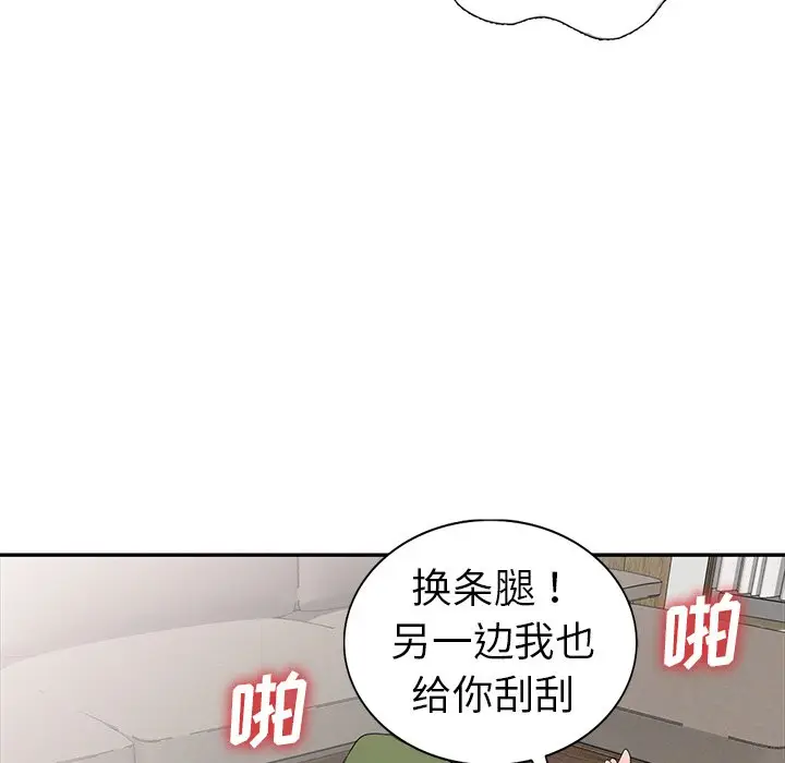 娜娜变身记[顶通]韩漫全集-第 15 话无删减无遮挡章节图片 