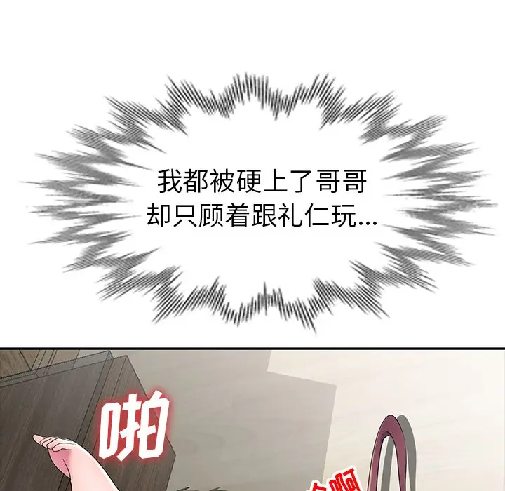 娜娜变身记[顶通]韩漫全集-第 15 话无删减无遮挡章节图片 