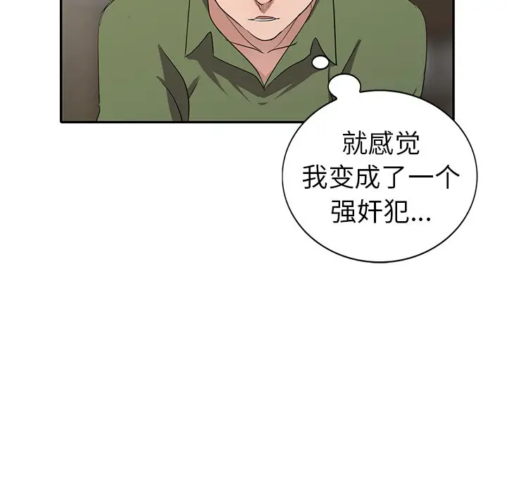 娜娜变身记[顶通]韩漫全集-第 15 话无删减无遮挡章节图片 