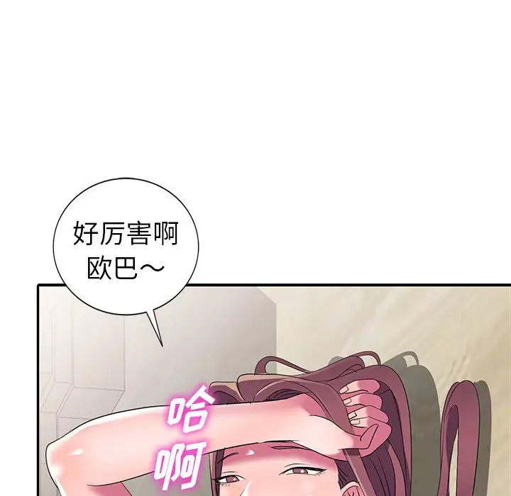 娜娜变身记[顶通]韩漫全集-第 15 话无删减无遮挡章节图片 