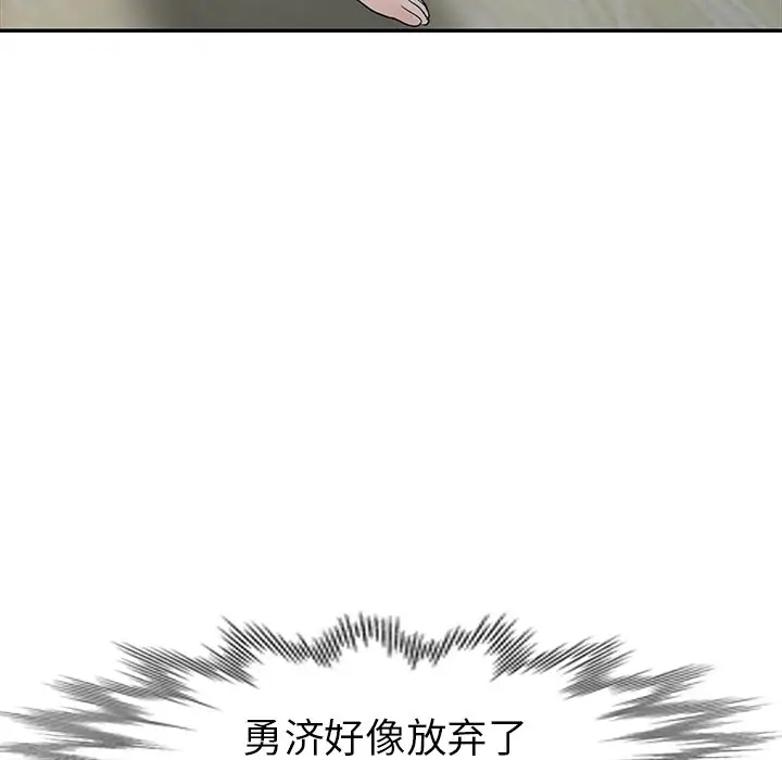 娜娜变身记[顶通]韩漫全集-第 15 话无删减无遮挡章节图片 