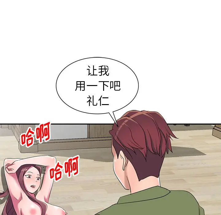 娜娜变身记[顶通]韩漫全集-第 15 话无删减无遮挡章节图片 