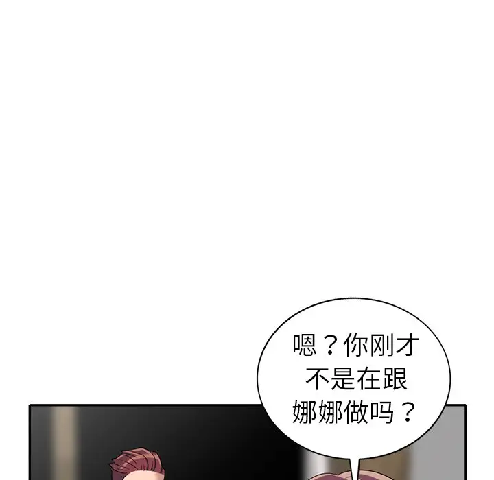 娜娜变身记[顶通]韩漫全集-第 15 话无删减无遮挡章节图片 