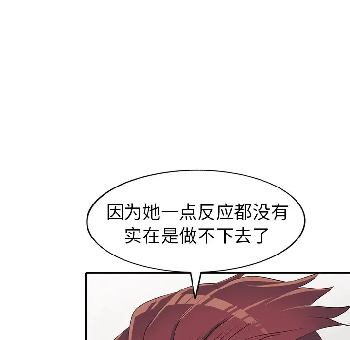 娜娜变身记[顶通]韩漫全集-第 15 话无删减无遮挡章节图片 
