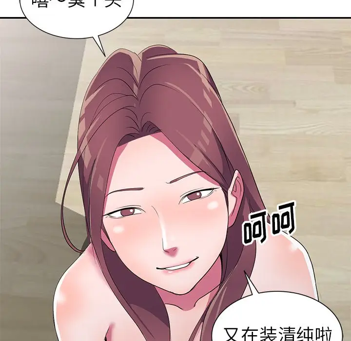 娜娜变身记[顶通]韩漫全集-第 15 话无删减无遮挡章节图片 