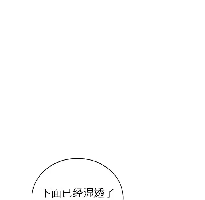 娜娜变身记[顶通]韩漫全集-第 15 话无删减无遮挡章节图片 