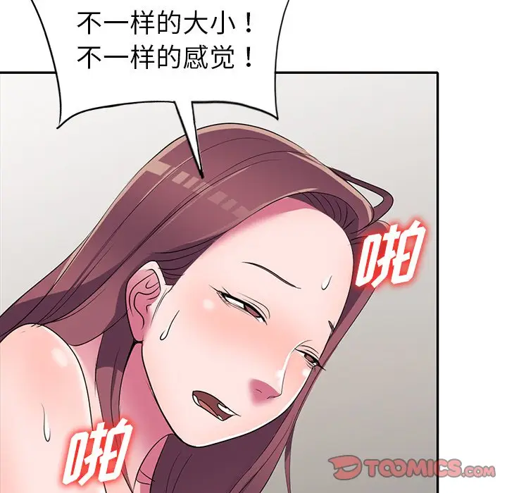 娜娜变身记[顶通]韩漫全集-第 15 话无删减无遮挡章节图片 