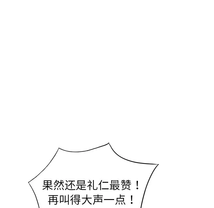 娜娜变身记[顶通]韩漫全集-第 15 话无删减无遮挡章节图片 