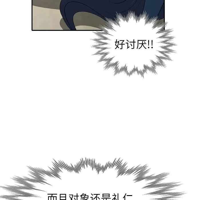 娜娜变身记[顶通]韩漫全集-第 15 话无删减无遮挡章节图片 