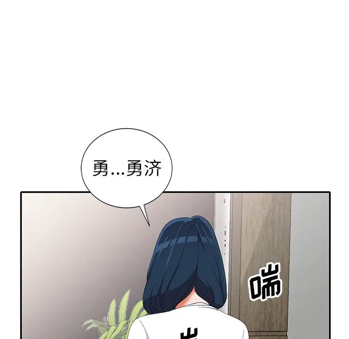 娜娜变身记[顶通]韩漫全集-第 15 话无删减无遮挡章节图片 