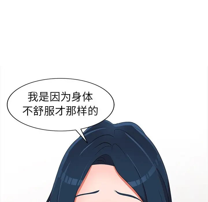 娜娜变身记[顶通]韩漫全集-第 15 话无删减无遮挡章节图片 