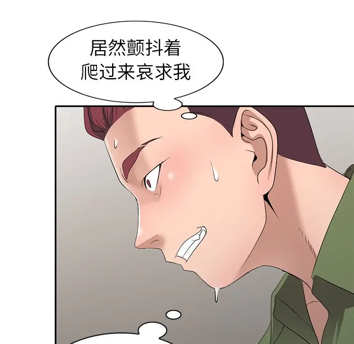 娜娜变身记[顶通]韩漫全集-第 15 话无删减无遮挡章节图片 