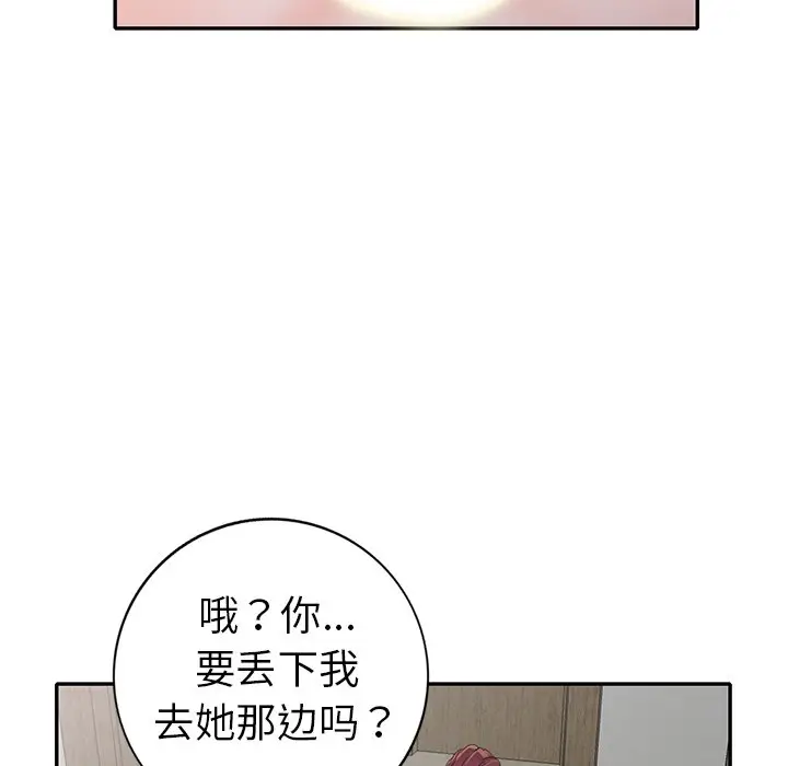 娜娜变身记[顶通]韩漫全集-第 15 话无删减无遮挡章节图片 
