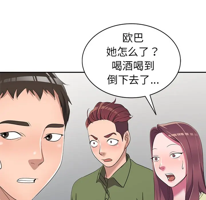 娜娜变身记[顶通]韩漫全集-第 15 话无删减无遮挡章节图片 