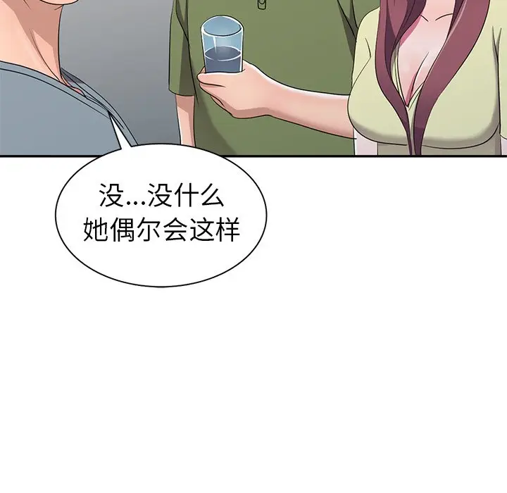 娜娜变身记[顶通]韩漫全集-第 15 话无删减无遮挡章节图片 