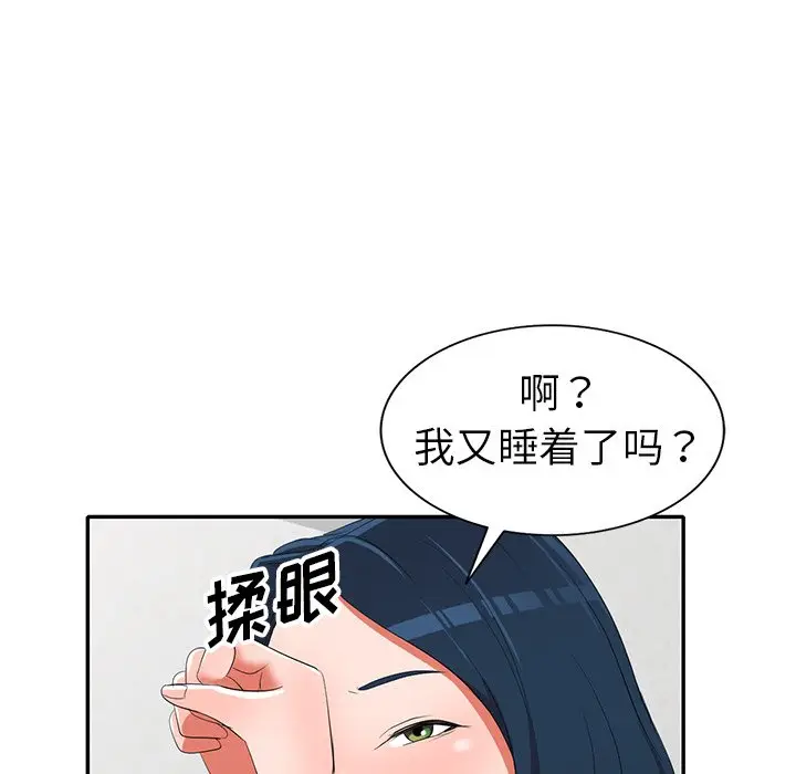 娜娜变身记[顶通]韩漫全集-第 15 话无删减无遮挡章节图片 