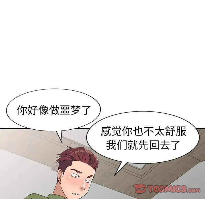 娜娜变身记[顶通]韩漫全集-第 15 话无删减无遮挡章节图片 