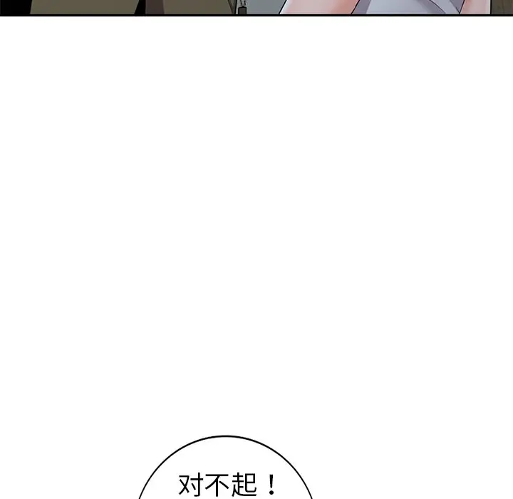 娜娜变身记[顶通]韩漫全集-第 15 话无删减无遮挡章节图片 