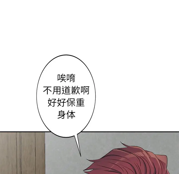 娜娜变身记[顶通]韩漫全集-第 15 话无删减无遮挡章节图片 