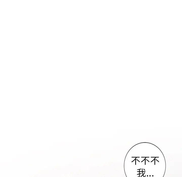娜娜变身记[顶通]韩漫全集-第 15 话无删减无遮挡章节图片 