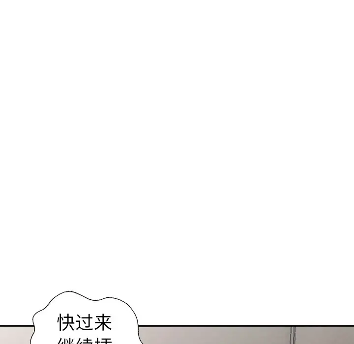 娜娜变身记[顶通]韩漫全集-第 16 话无删减无遮挡章节图片 