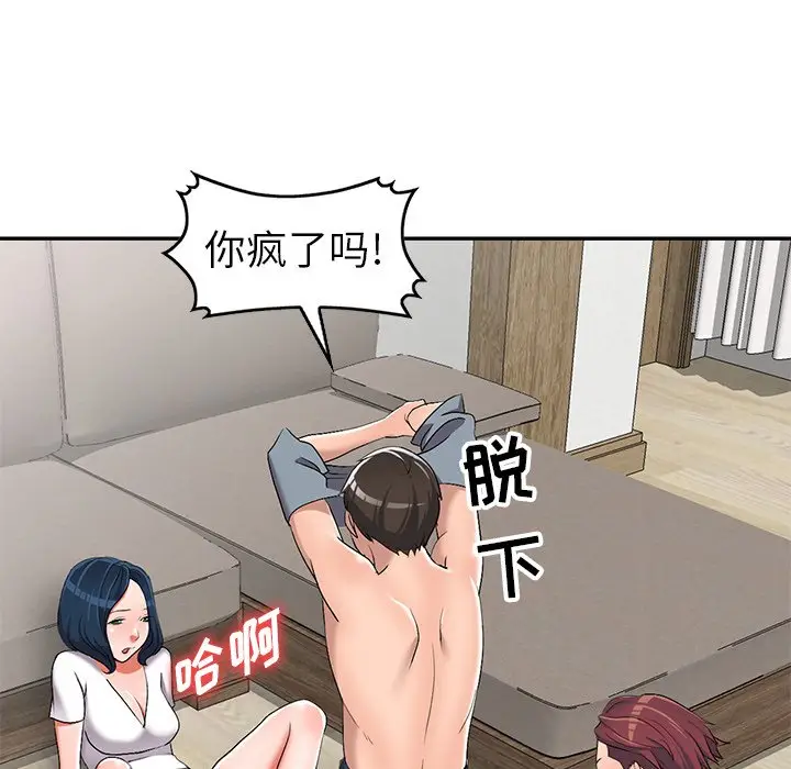 娜娜变身记[顶通]韩漫全集-第 16 话无删减无遮挡章节图片 