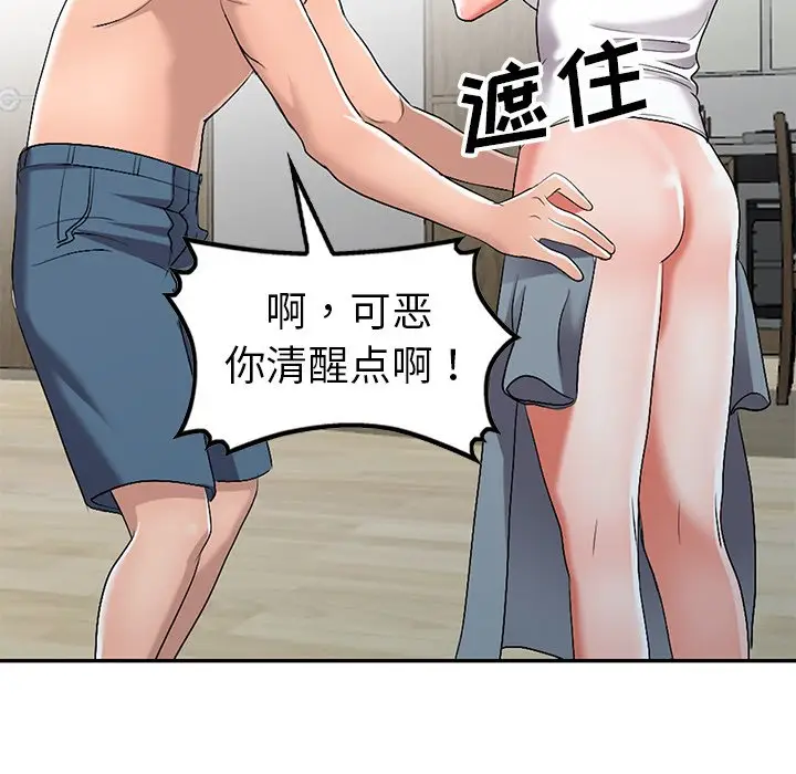 娜娜变身记[顶通]韩漫全集-第 16 话无删减无遮挡章节图片 