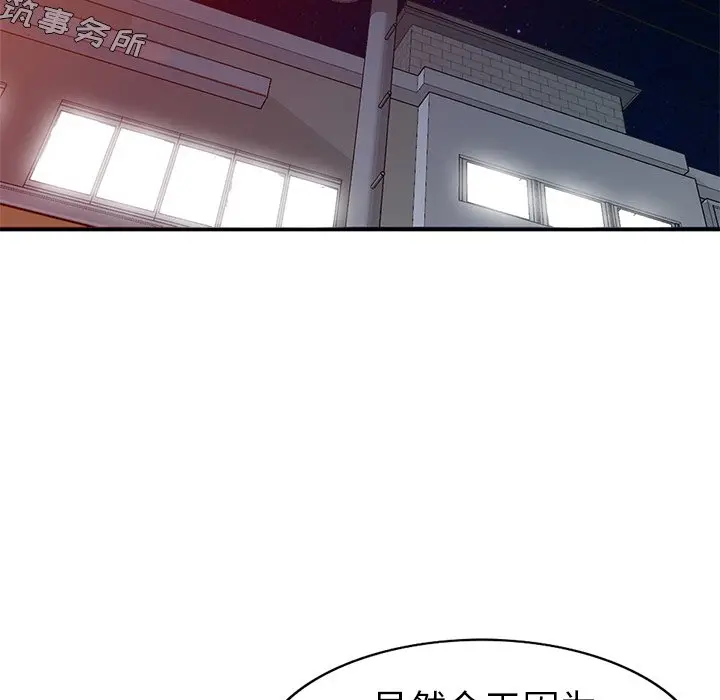 娜娜变身记[顶通]韩漫全集-第 16 话无删减无遮挡章节图片 