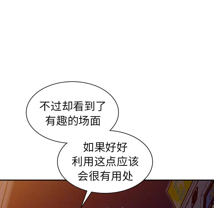 娜娜变身记[顶通]韩漫全集-第 16 话无删减无遮挡章节图片 