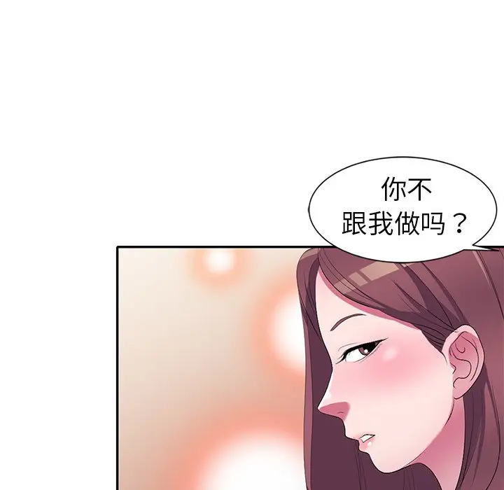 娜娜变身记[顶通]韩漫全集-第 16 话无删减无遮挡章节图片 