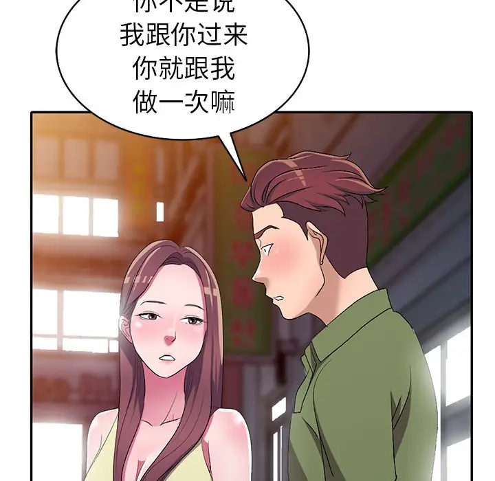 娜娜变身记[顶通]韩漫全集-第 16 话无删减无遮挡章节图片 