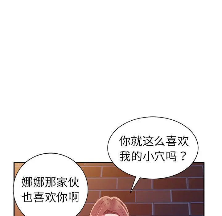 娜娜变身记[顶通]韩漫全集-第 16 话无删减无遮挡章节图片 