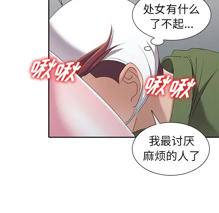 娜娜变身记[顶通]韩漫全集-第 16 话无删减无遮挡章节图片 