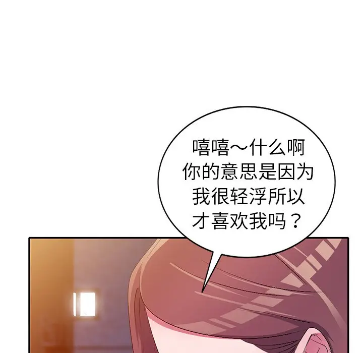 娜娜变身记[顶通]韩漫全集-第 16 话无删减无遮挡章节图片 