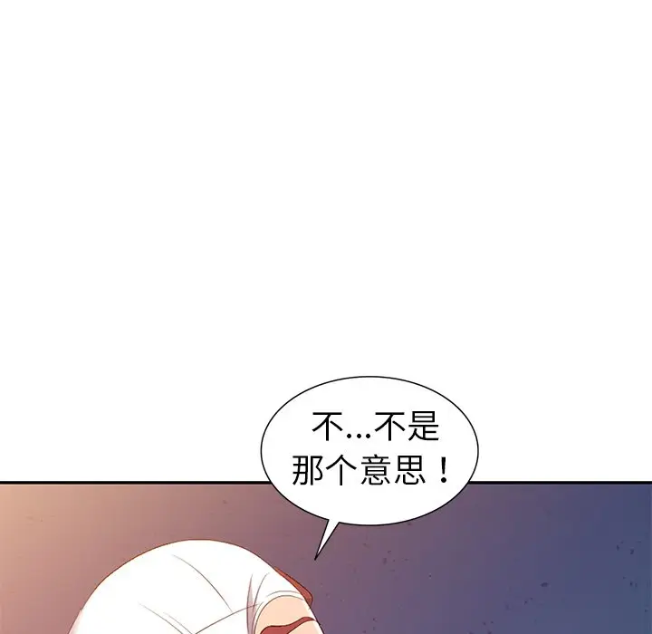 娜娜变身记[顶通]韩漫全集-第 16 话无删减无遮挡章节图片 