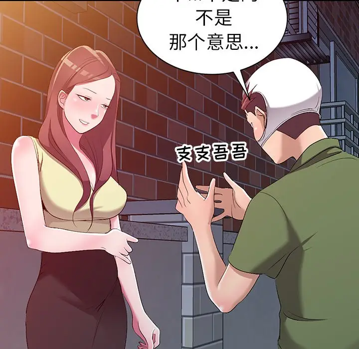 娜娜变身记[顶通]韩漫全集-第 16 话无删减无遮挡章节图片 