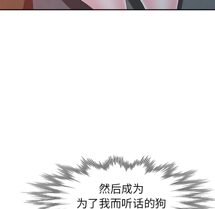 娜娜变身记[顶通]韩漫全集-第 16 话无删减无遮挡章节图片 