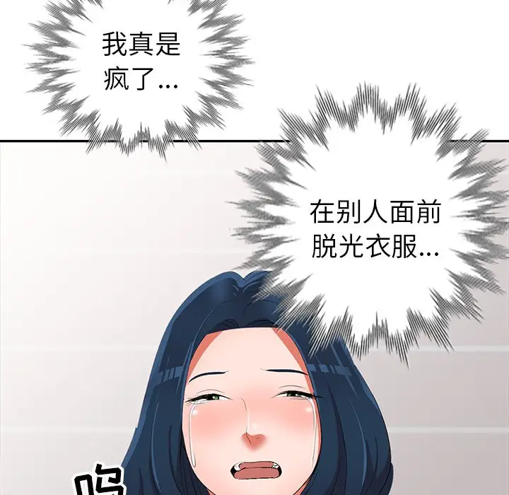 娜娜变身记[顶通]韩漫全集-第 16 话无删减无遮挡章节图片 