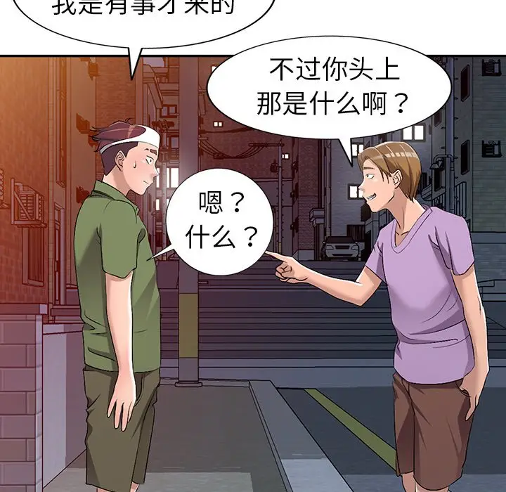 娜娜变身记[顶通]韩漫全集-第 16 话无删减无遮挡章节图片 