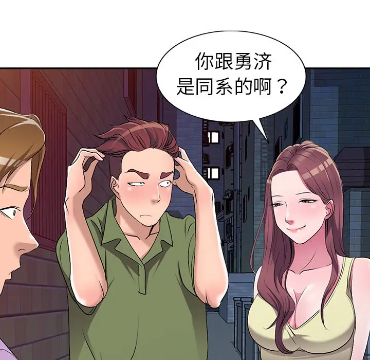 娜娜变身记[顶通]韩漫全集-第 16 话无删减无遮挡章节图片 