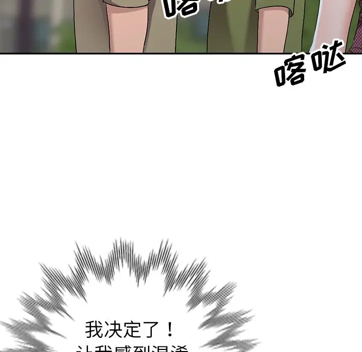 娜娜变身记[顶通]韩漫全集-第 16 话无删减无遮挡章节图片 