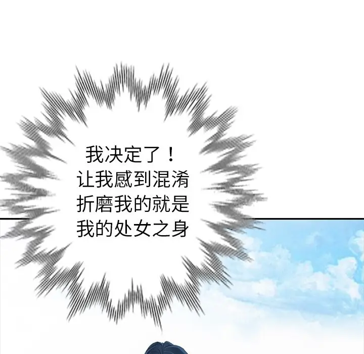 娜娜变身记[顶通]韩漫全集-第 17 话无删减无遮挡章节图片 