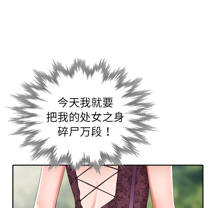 娜娜变身记[顶通]韩漫全集-第 17 话无删减无遮挡章节图片 