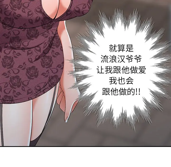 娜娜变身记[顶通]韩漫全集-第 17 话无删减无遮挡章节图片 