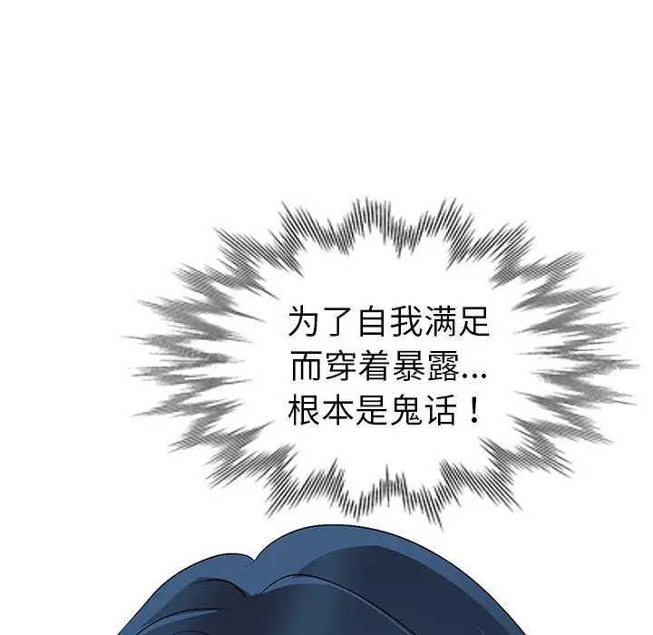 娜娜变身记[顶通]韩漫全集-第 17 话无删减无遮挡章节图片 