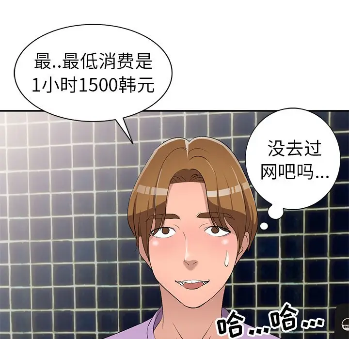娜娜变身记[顶通]韩漫全集-第 17 话无删减无遮挡章节图片 