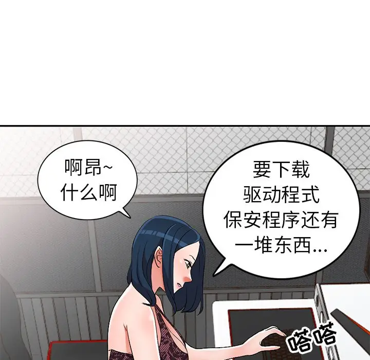 娜娜变身记[顶通]韩漫全集-第 17 话无删减无遮挡章节图片 