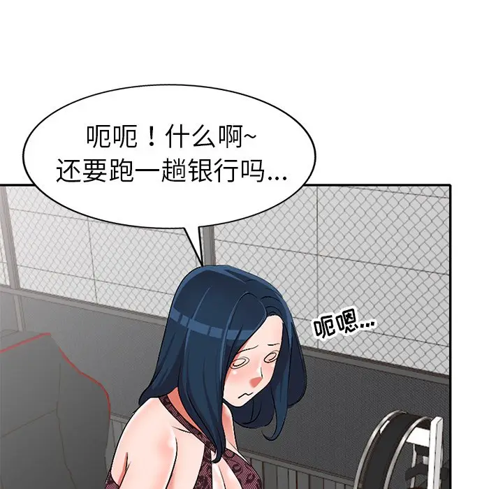 娜娜变身记[顶通]韩漫全集-第 17 话无删减无遮挡章节图片 