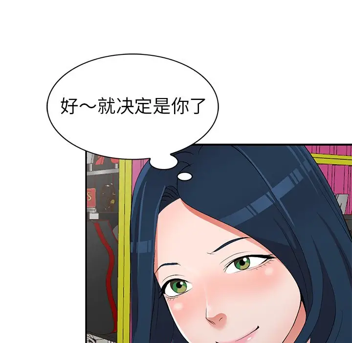 娜娜变身记[顶通]韩漫全集-第 17 话无删减无遮挡章节图片 