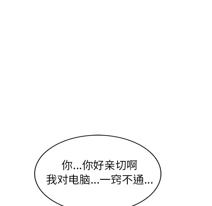娜娜变身记[顶通]韩漫全集-第 17 话无删减无遮挡章节图片 